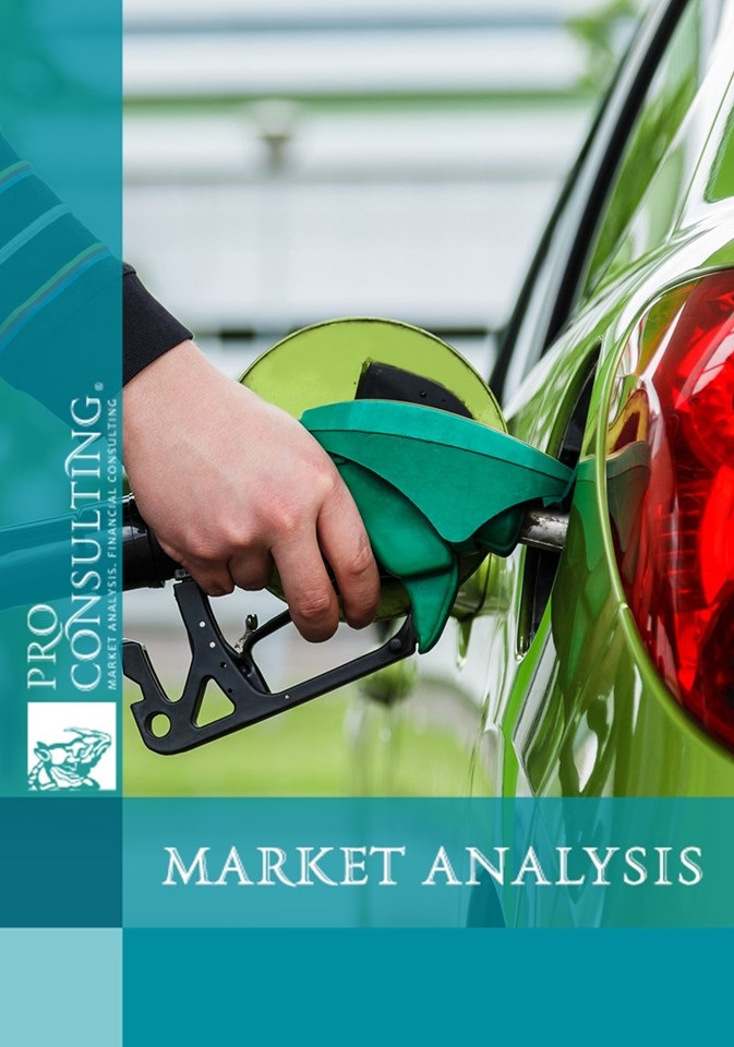 Analytical note on the bioethanol market in Ukraine. 2025